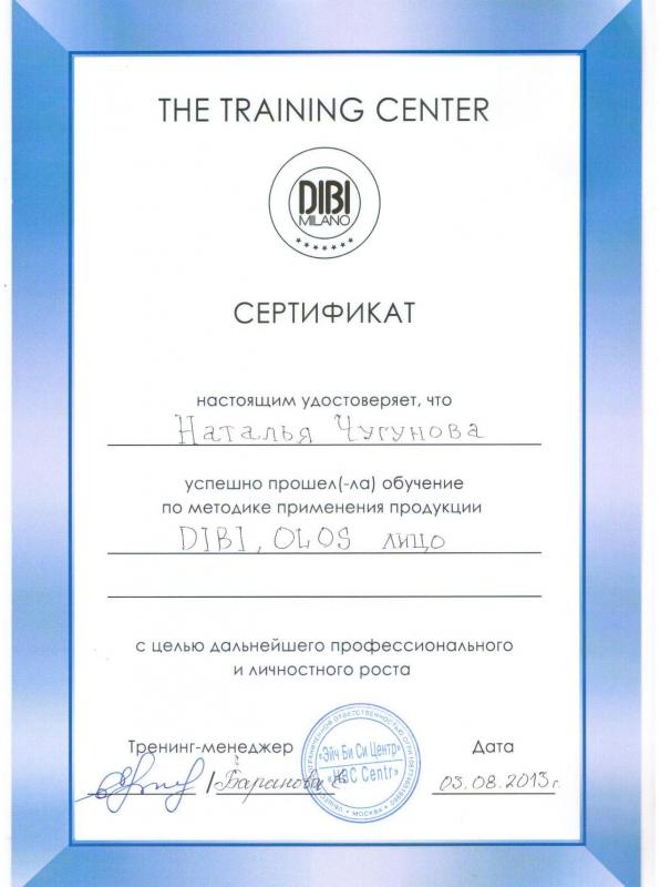 Сертификат: DIBI, OLOS лицо