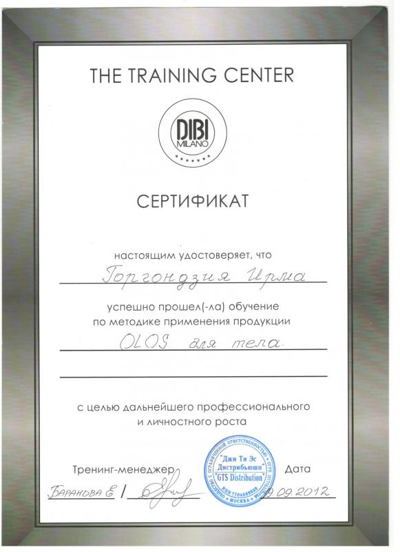 Сертификат: методика применения продукции OLOS для тела