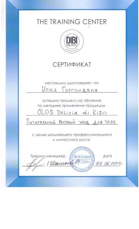 Сертификат: методика применения продукции OLOS Delizia di Riso