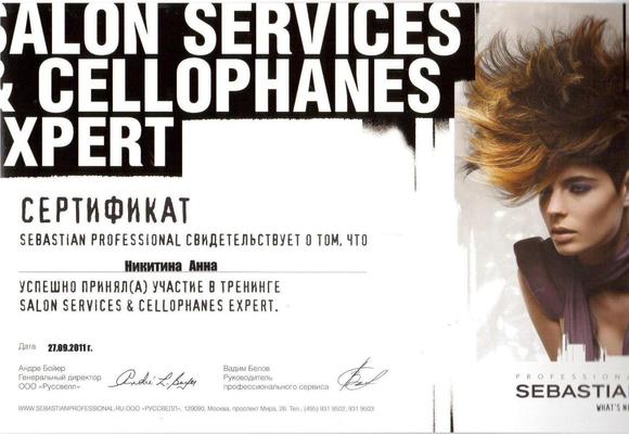 Сертификат: SALON SERVICES & CELLOPHANES EXPERT
